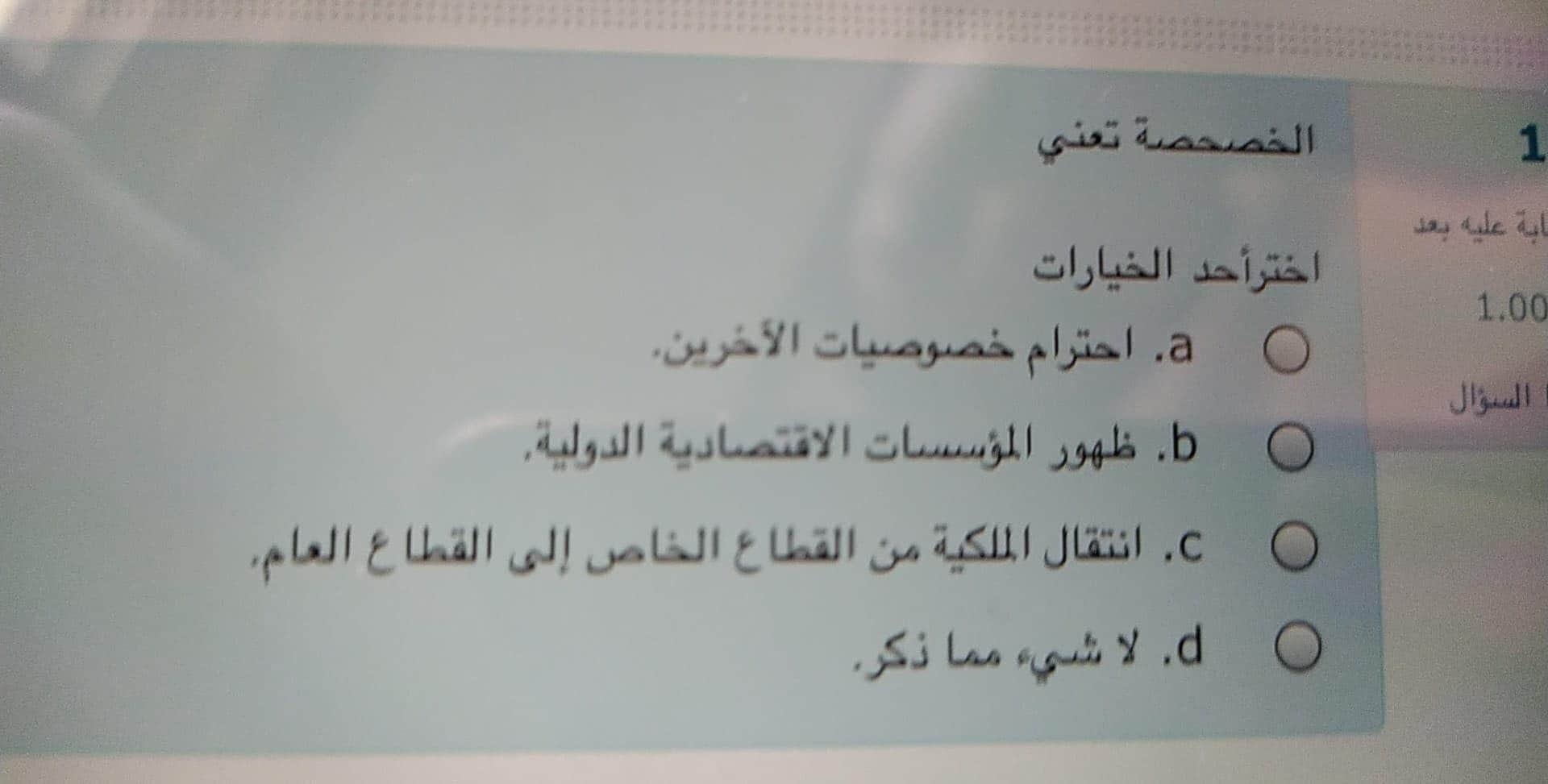ثقافة الكتروني فاينل - IMG_5797.jpg